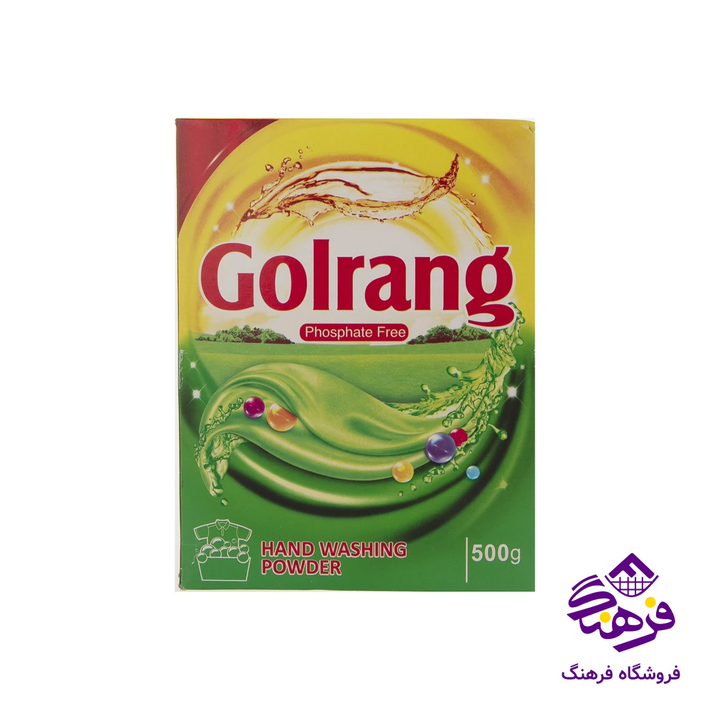 پودر لباسشويی گلرنگ مدل دستی 500 گرمی  