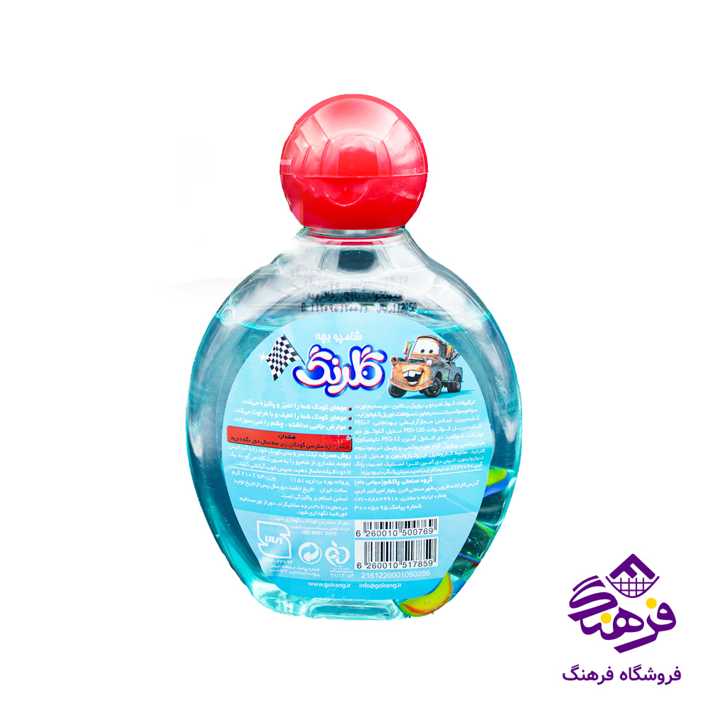 شامپو بچه گلرنگ مدل تیله ای بنفش حاوی ویتامین 210 گرمی