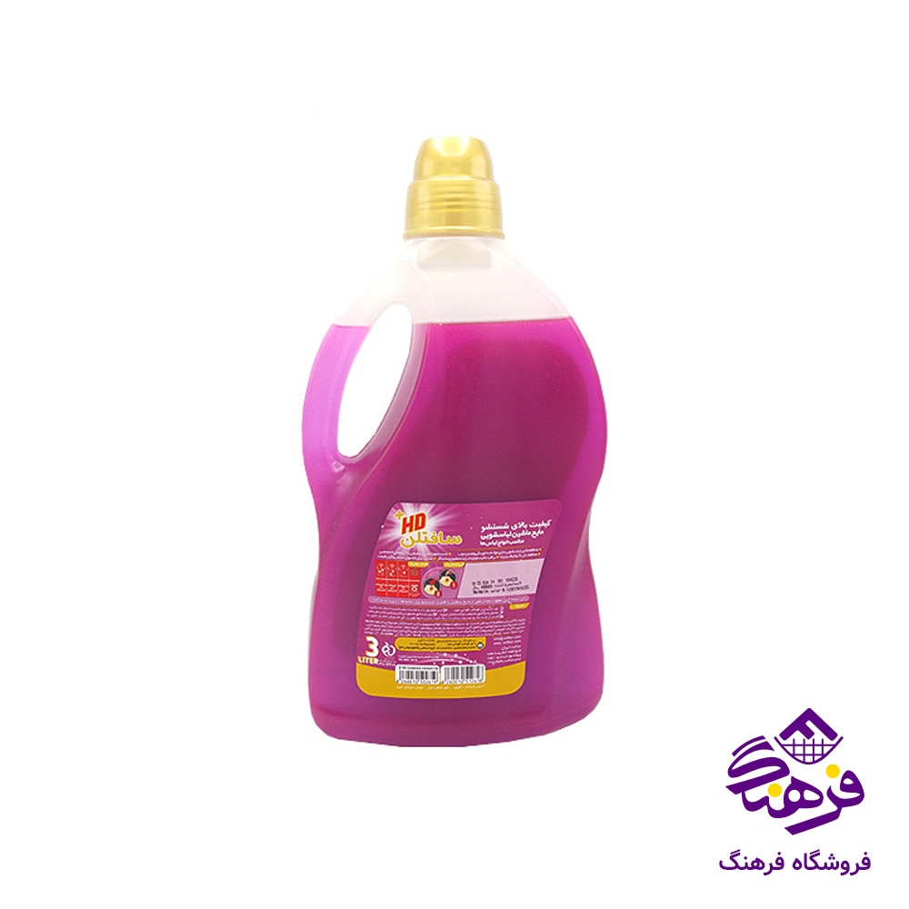 مايع لباسشویی سافتلن مدل جنرال بنفش اچ دی 3kgr