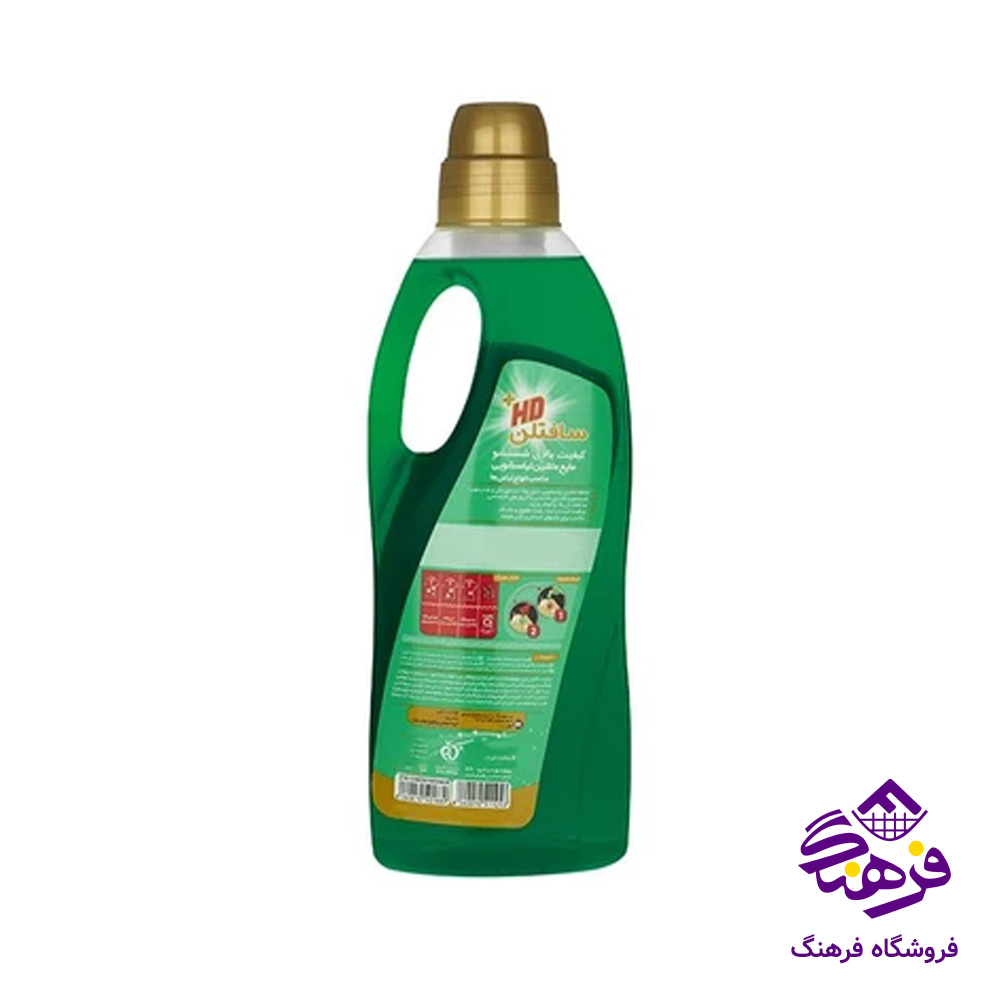 مايع لباسشویی سافتلن مدل جنرال سبز اچ دی 1kgr