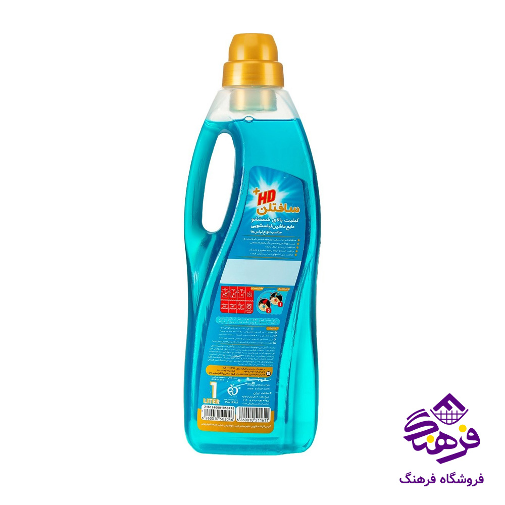 مايع لباسشویی سافتلن مدل جنرال ابی اچ دی 1kgr