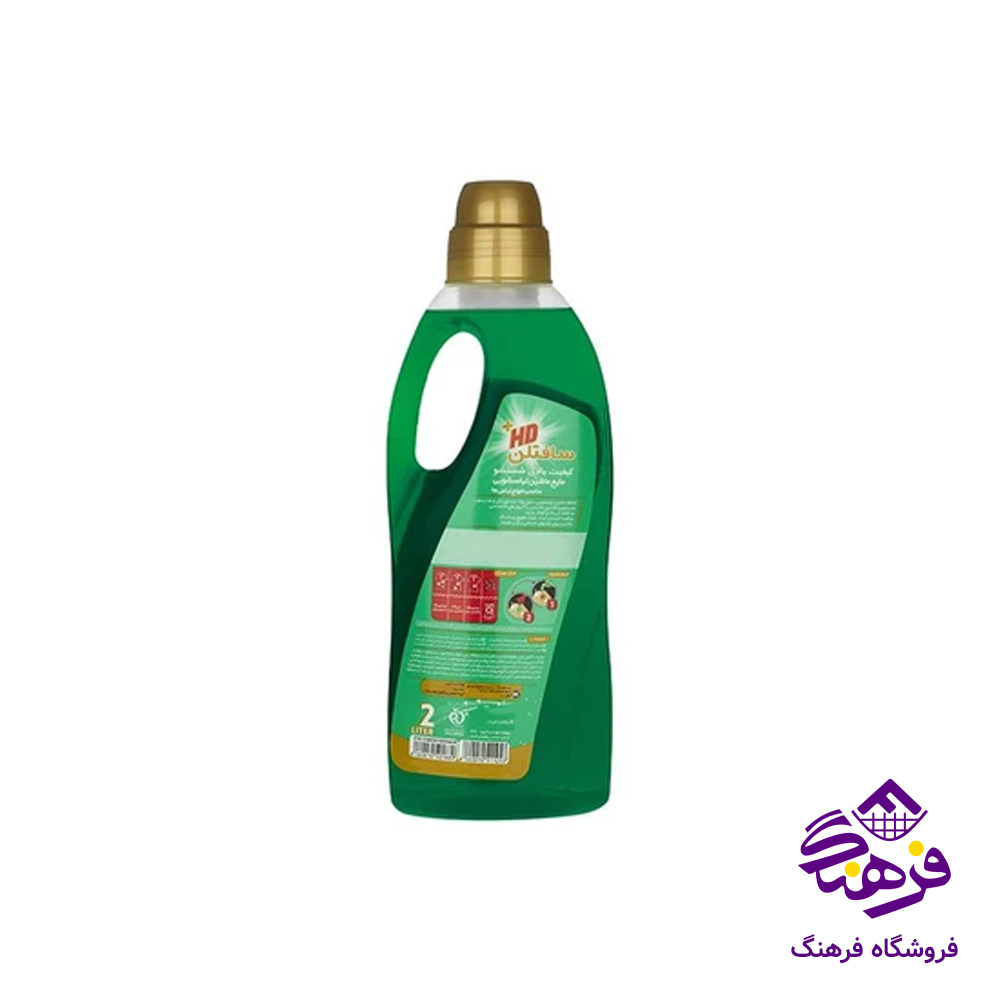 مايع لباسشویی سافتلن مدل جنرال سبز اچ دی 2kgr