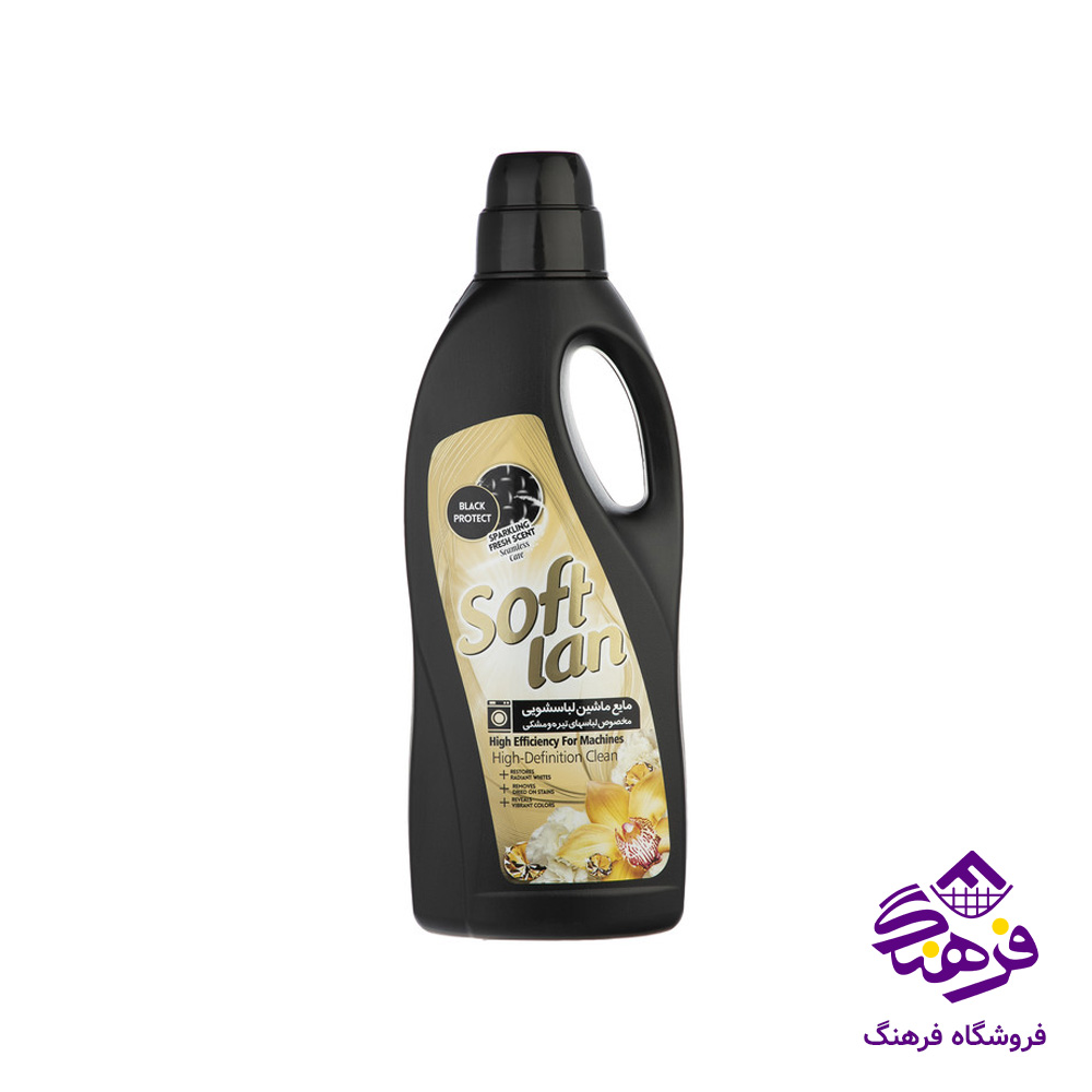 مايع لباسشویی سافتلن مخصوص لباس تيره و مشکی 2kgr