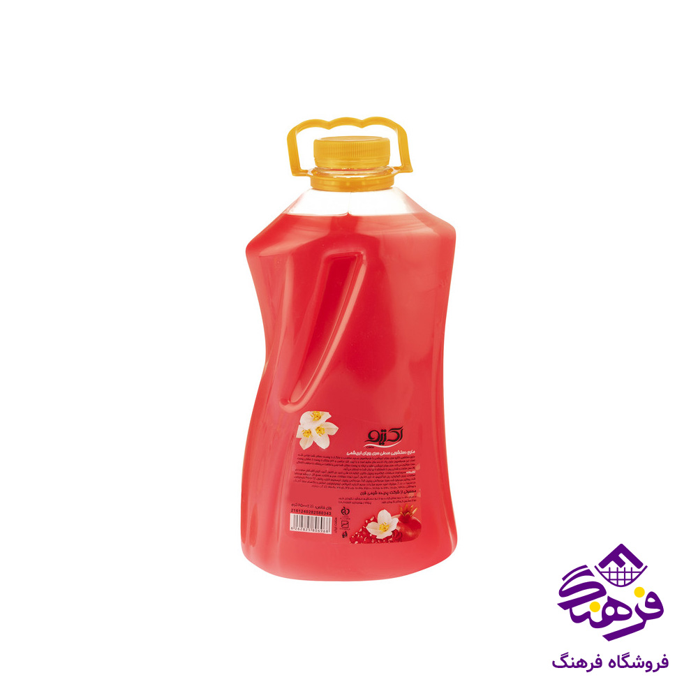 مایع دستشویی اکتیو مدل رویای ابریشمی صورتی 2.5kgr
