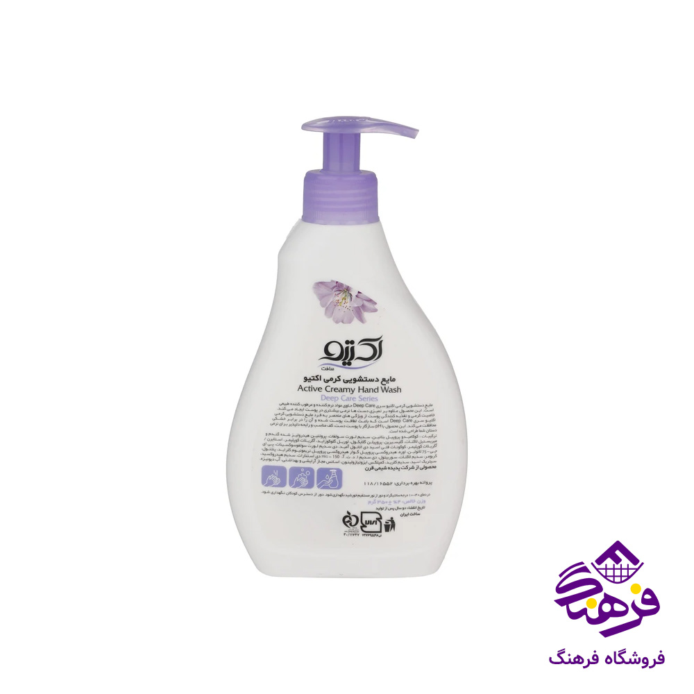 مایع دستشویی اکتیو مدل کرمیDeep Care بنفش 350gr