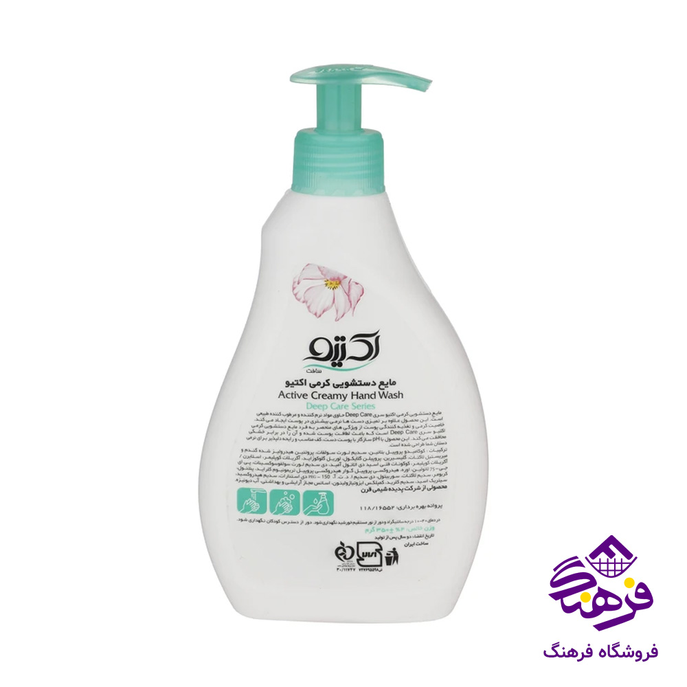 مایع دستشویی اکتیو کرمی Deep Care سبز 350gr