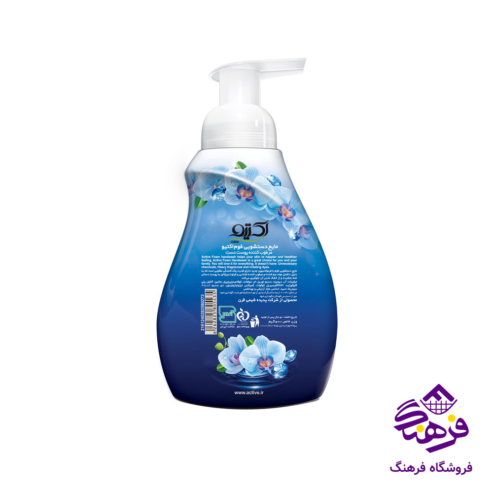 مایع دستشویی اکتیو مدل فوم دیاموند ابی 500gr