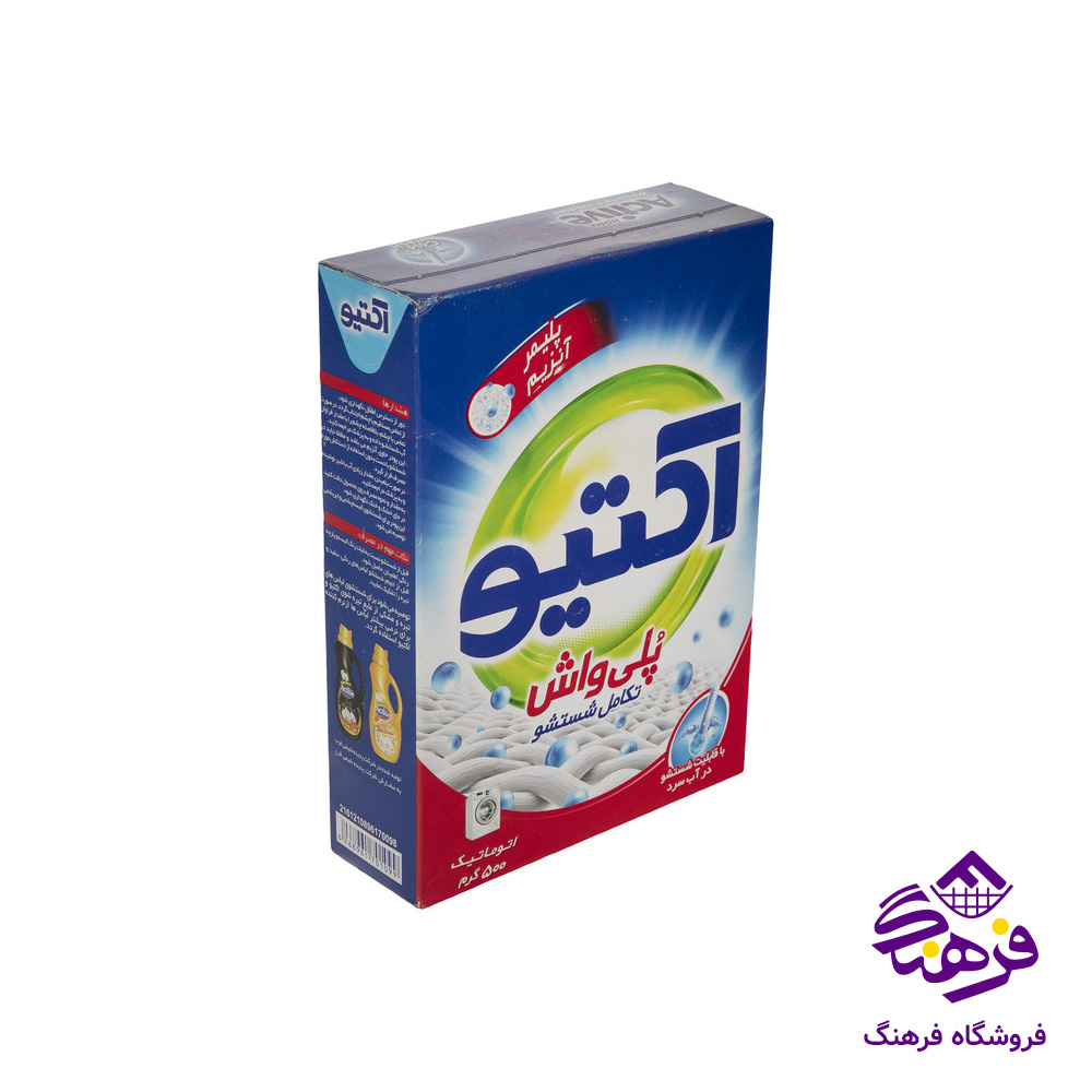 پودر لباسشویی اکتیو مدل ماشینی پلی واش ابی 500gr
