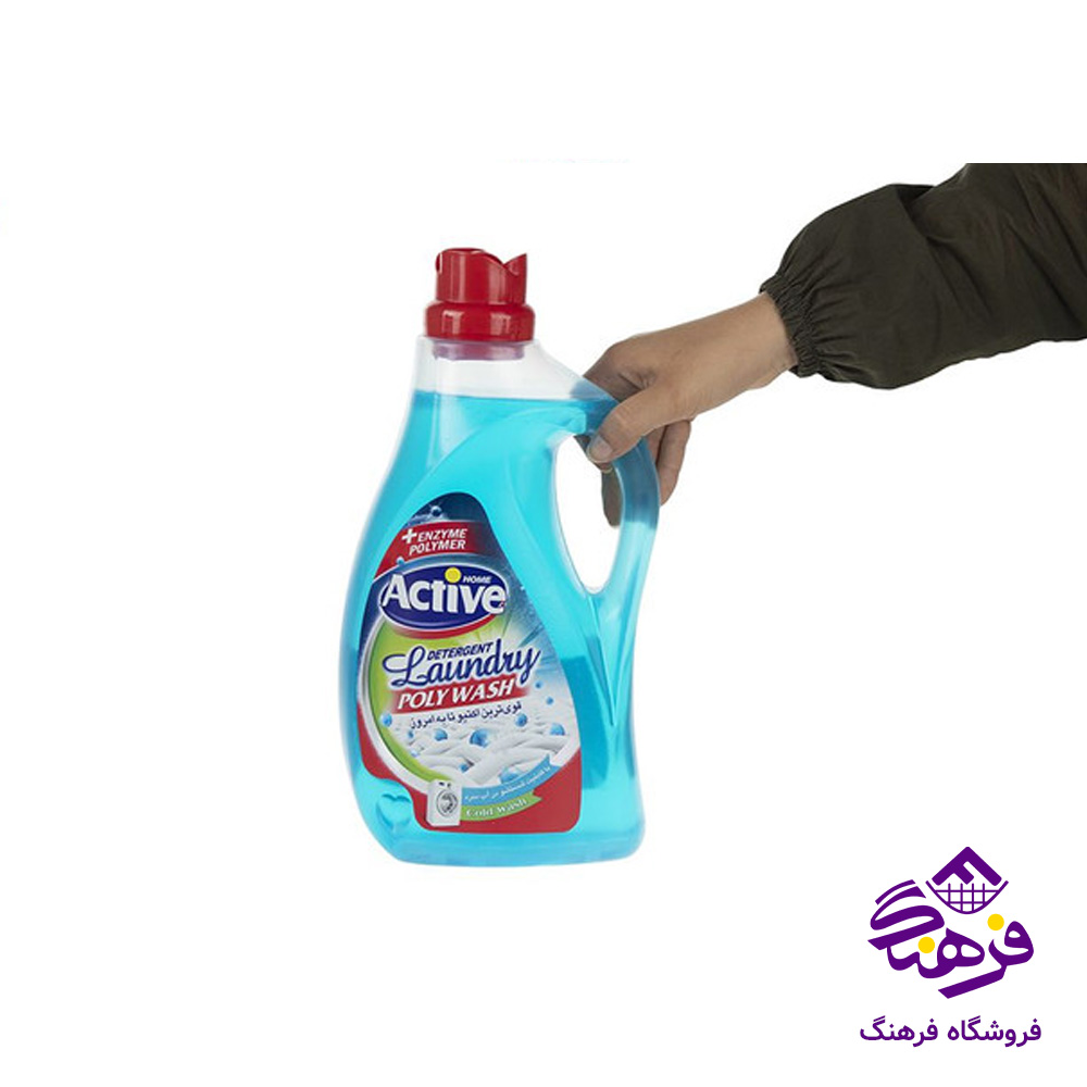 مایع لباسشویی اکتیو مدل پلی واش ابی 2.5kgr