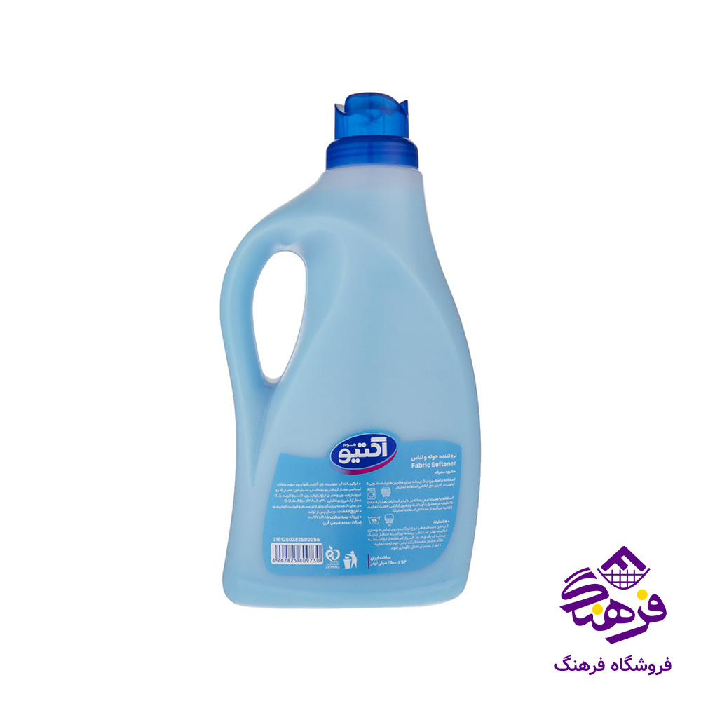 مایع نرم کننده اکتیو مناسب حوله و لباس ابی 2.5kgr