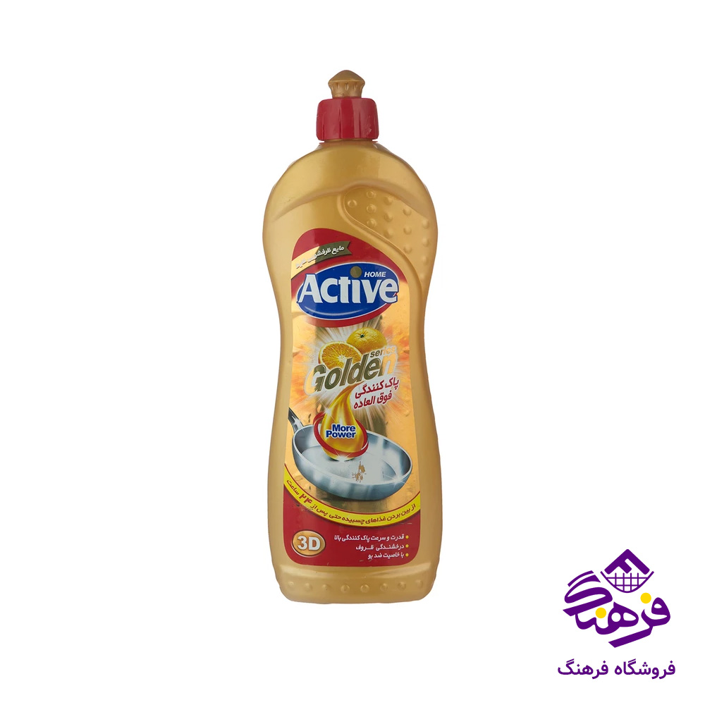 مایع ظرفشویی اکتیو مدل گلد 700gr