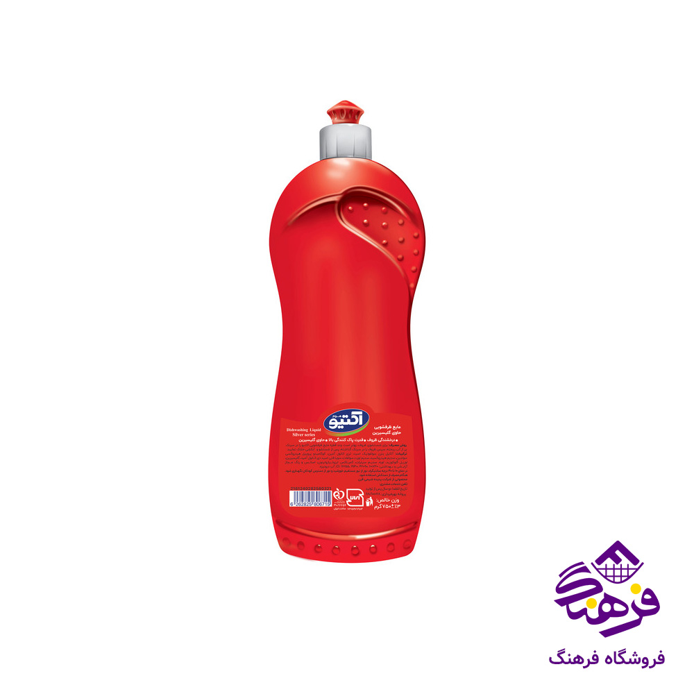 مایع ظرفشویی اکتیو مدل گلیسیرین قرمز 750gr