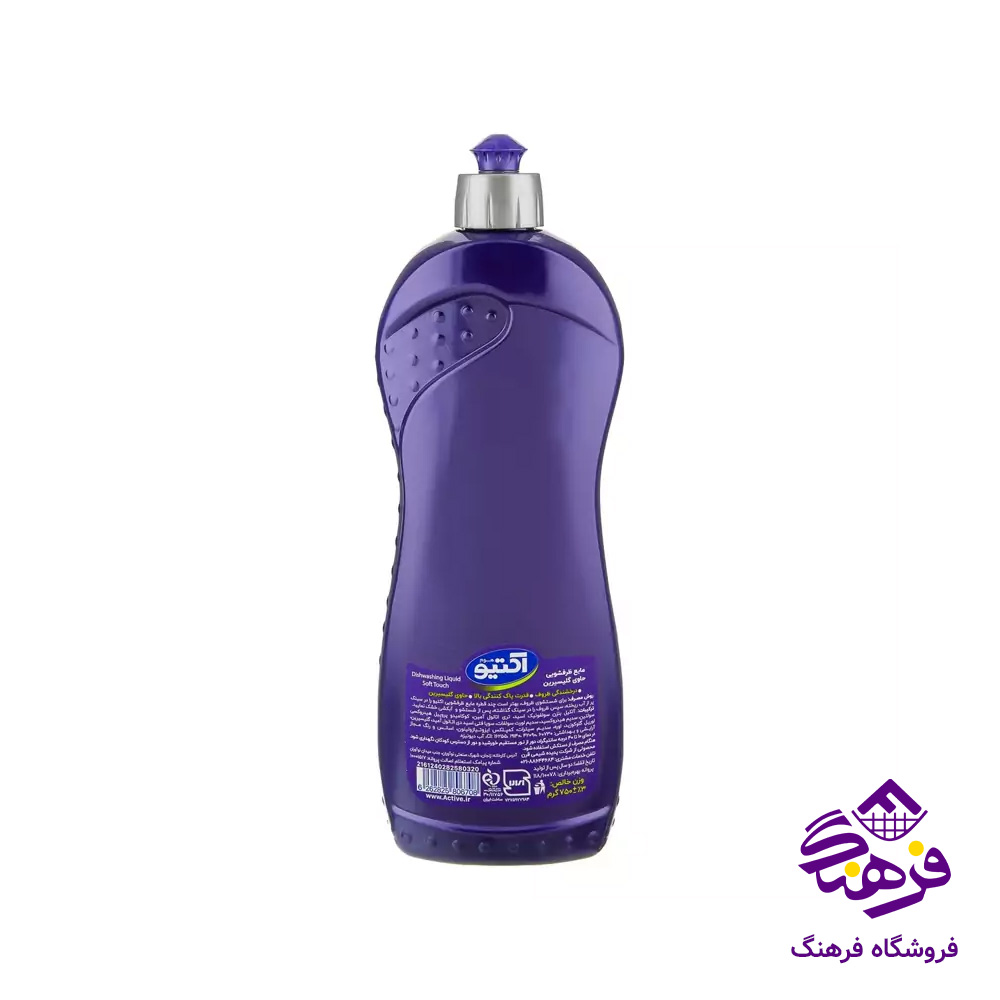 مایع ظرفشویی اکتیو مدل گلیسیرین بنفش 750gr