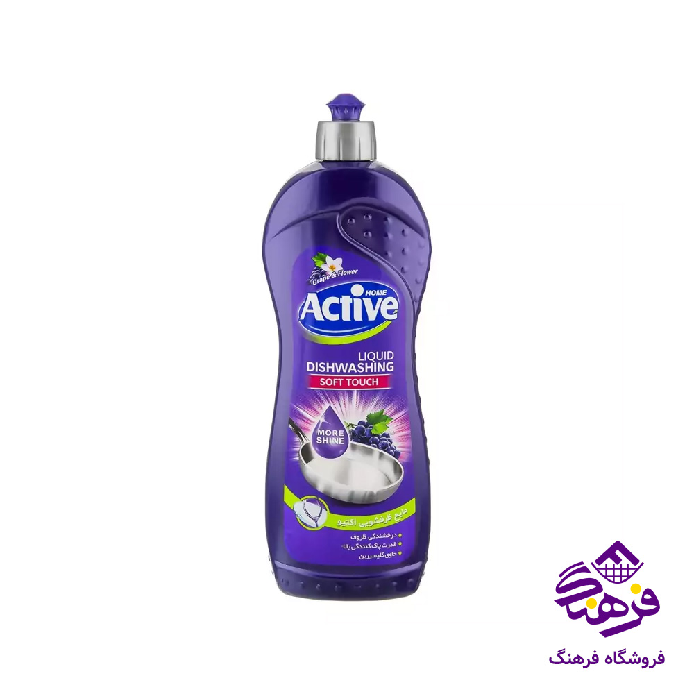 مایع ظرفشویی اکتیو مدل گلیسیرین بنفش 750gr