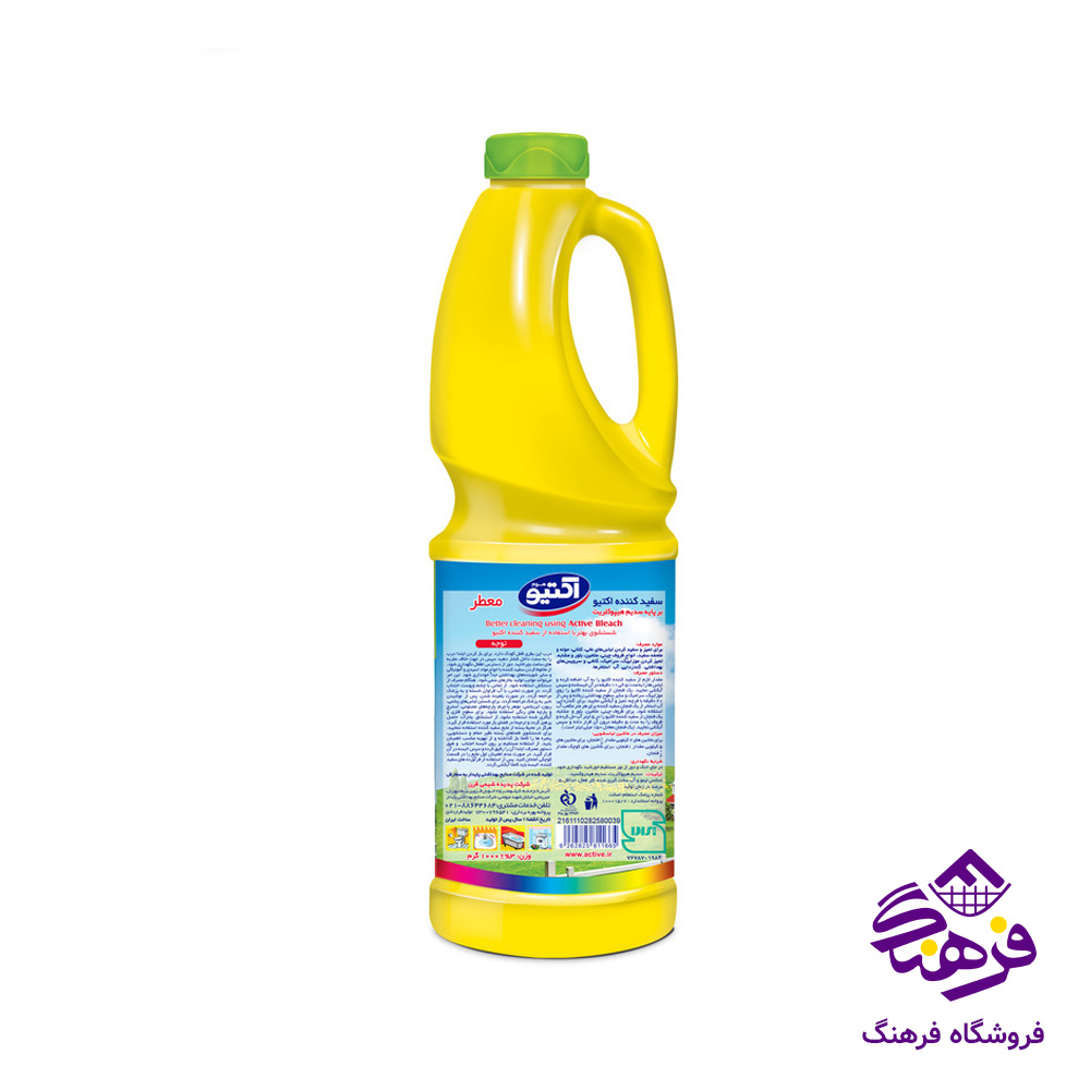 مایع سفیدکننده اکتیو مدل معطر زرد 1kgr