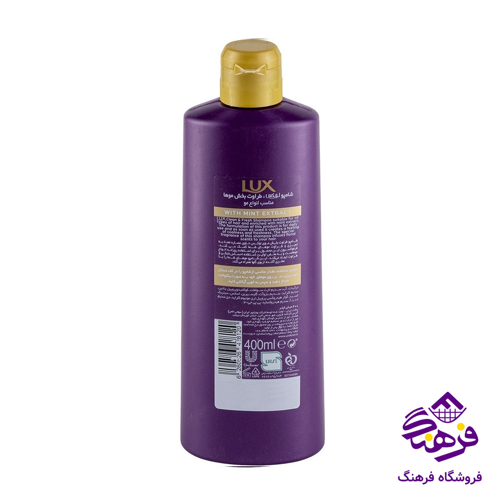 شامپو لوکس مدل طراوت بخش موی سر 400gr