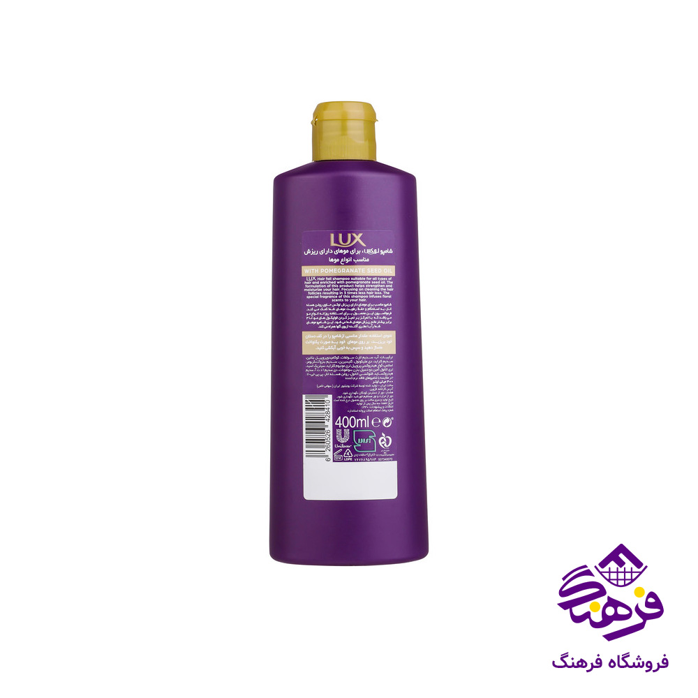 شامپو لوکس مدل کنترل ریزش موی سر 400gr