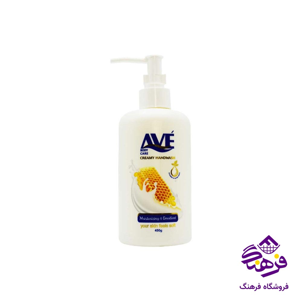 مایع دستشویی حاوی ویتامین AVE با رایحه شیر و عسل 450 گرمی