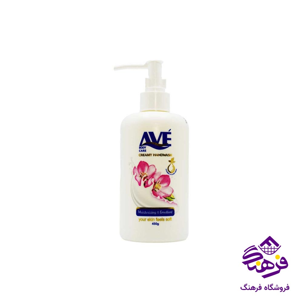مایع دستشویی حاوی ویتامین AVE با رایحه شیر و شکوفه 450 گرمی