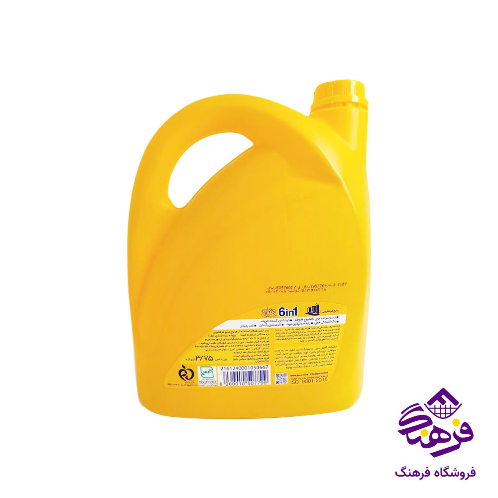 مایع ظرفشویی AVE 1*6 با رایحه لیمو 3750 گرمی