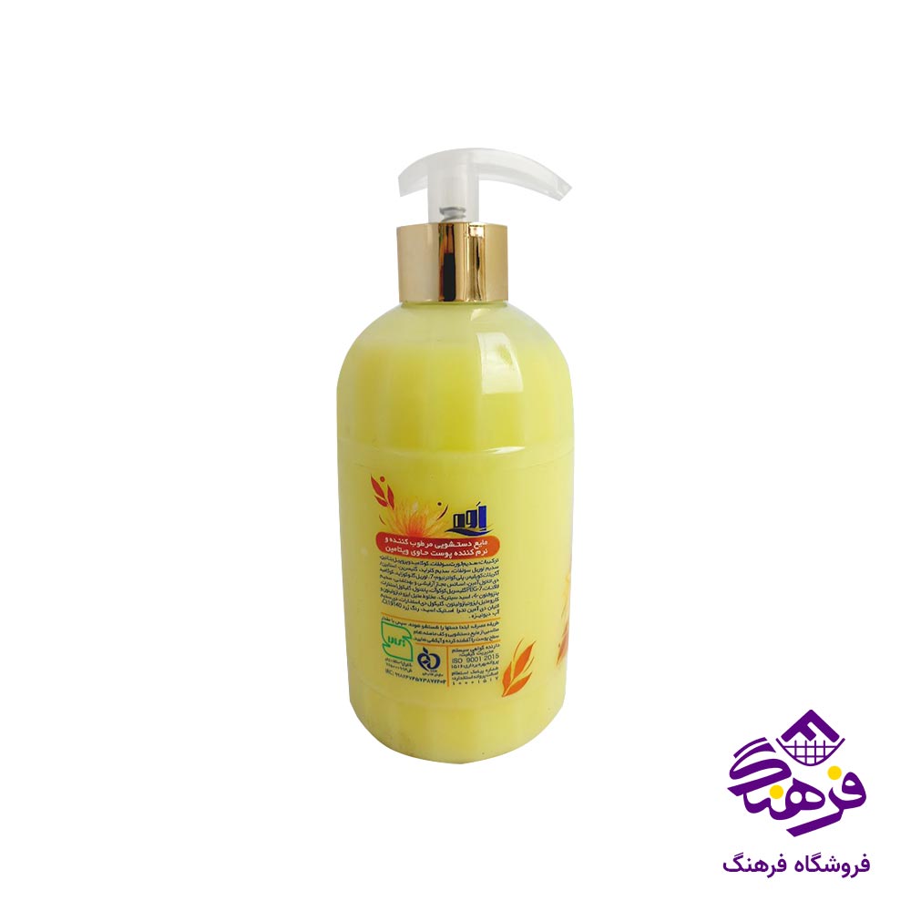 مایع دستشویی نرم و مرطوب کننده AVE زرد 450 گرمی