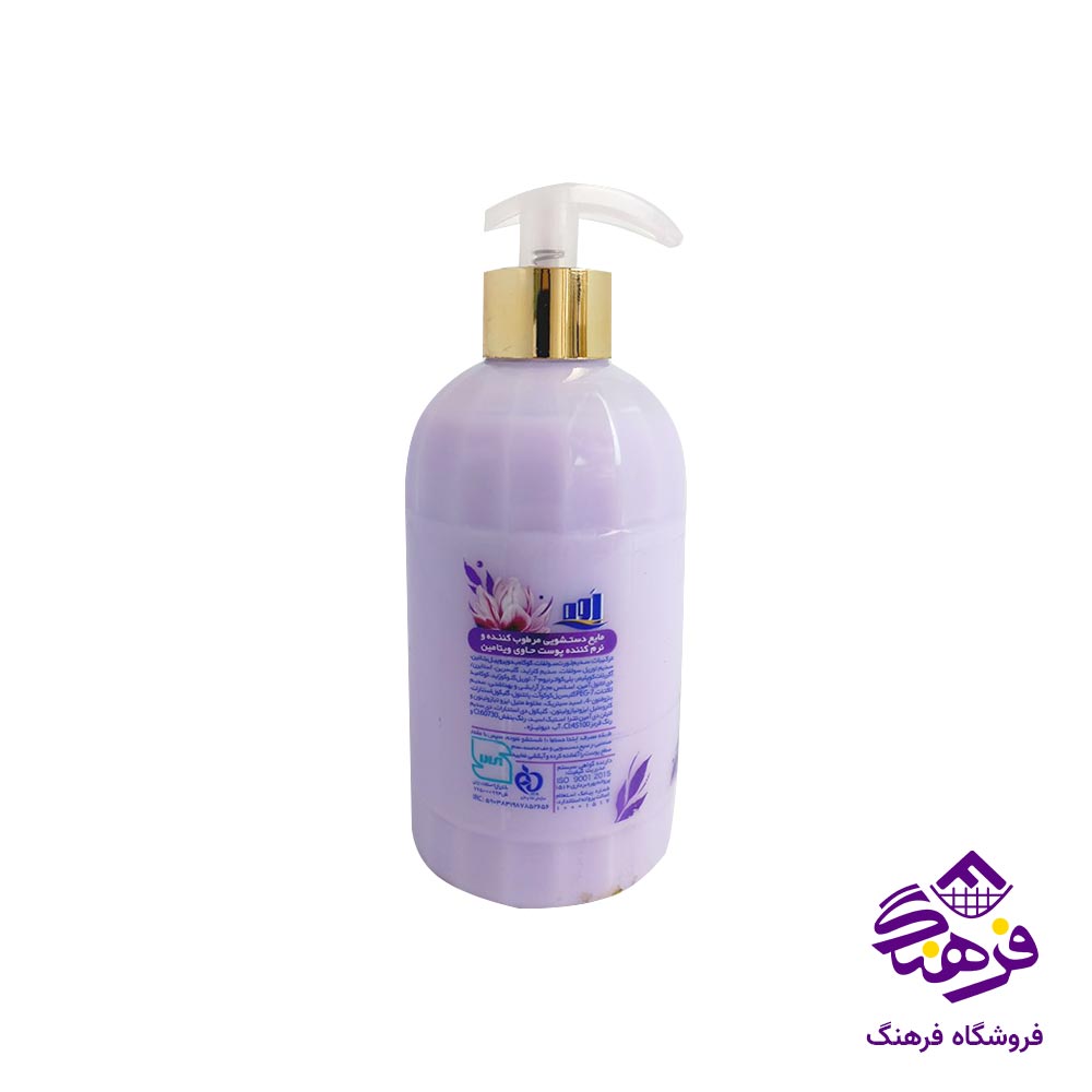 مایع دستشویی نرم و مرطوب کننده AVE یاسی 450 گرمی