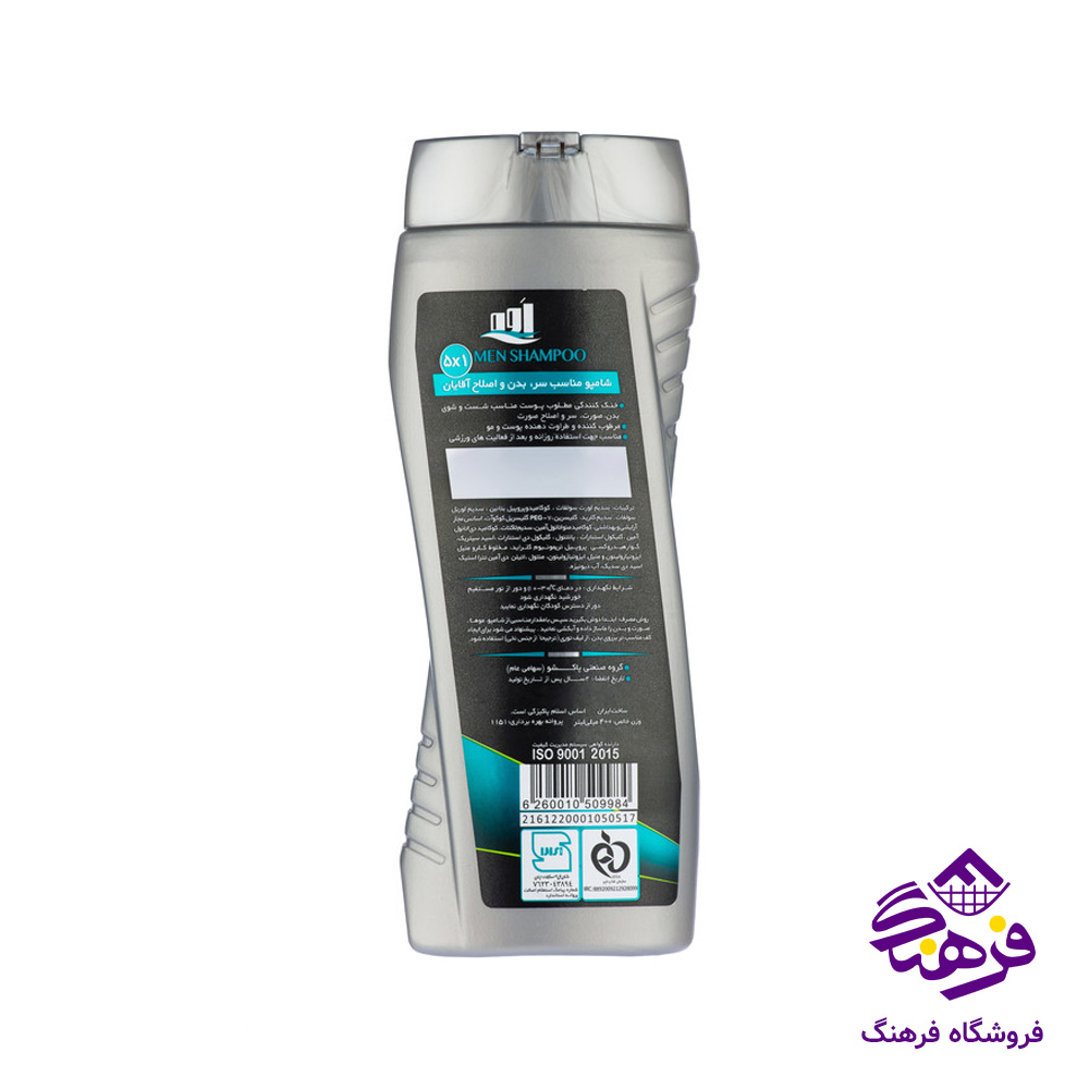 شامپوسر و بدن اوه مدل 5*1 مردانه 400gr