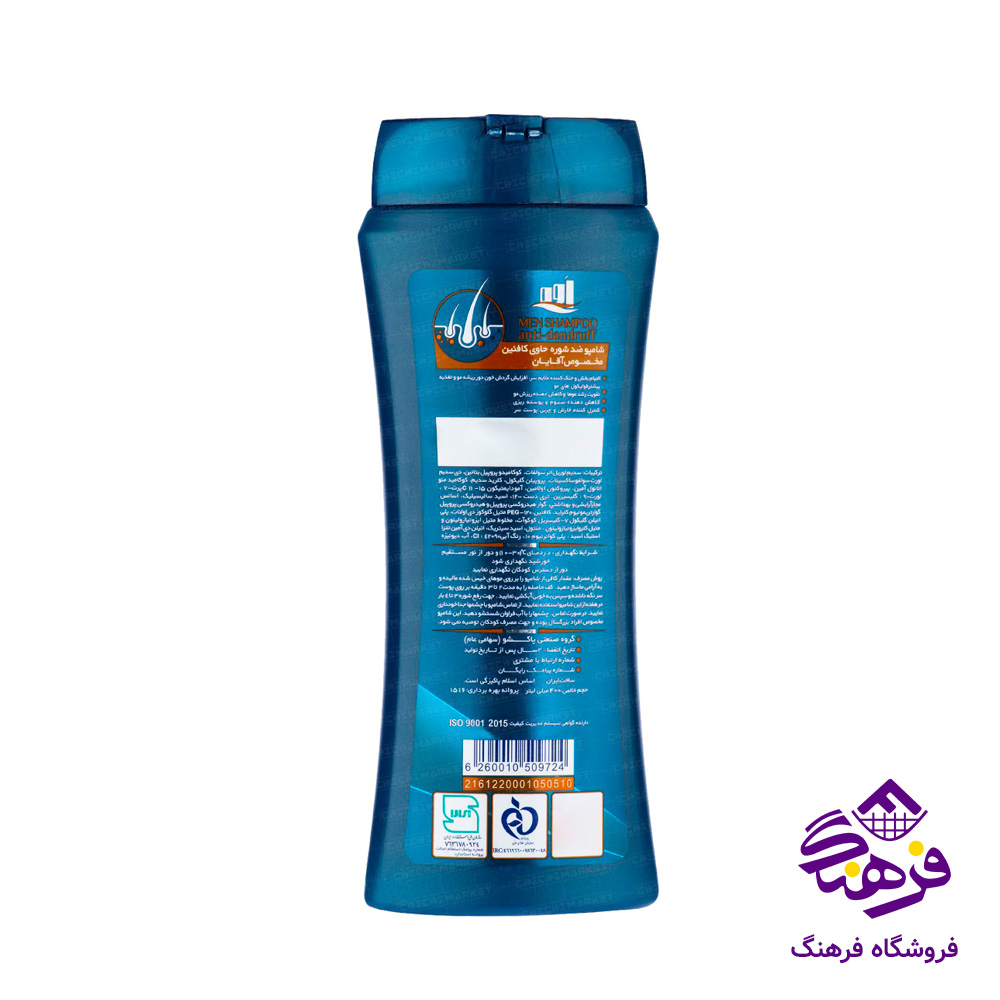 شامپو اوه مدل ضدشوره اقایان 400gr