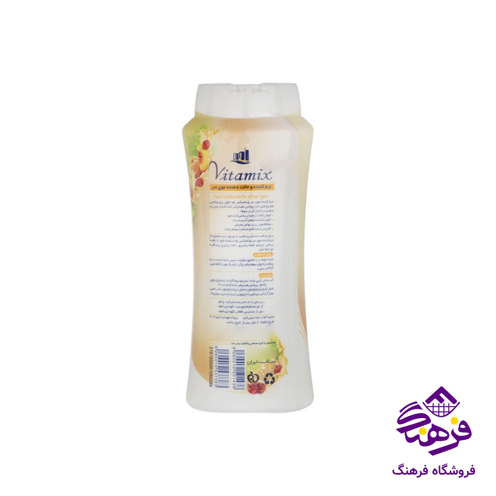شامپو نرم کننده اوه مدل ویتامیکس اسلیو 750gr