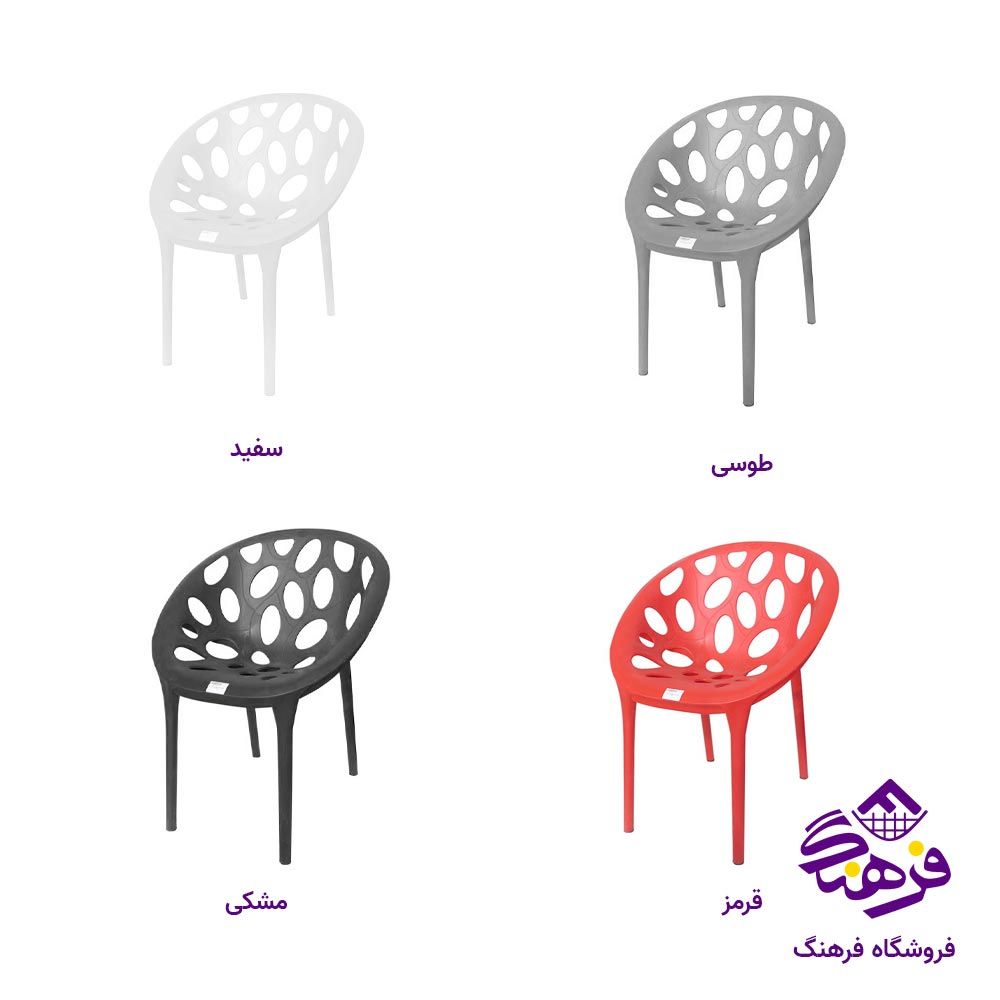 صندلی مدرن ناصر مدل فضایی 475