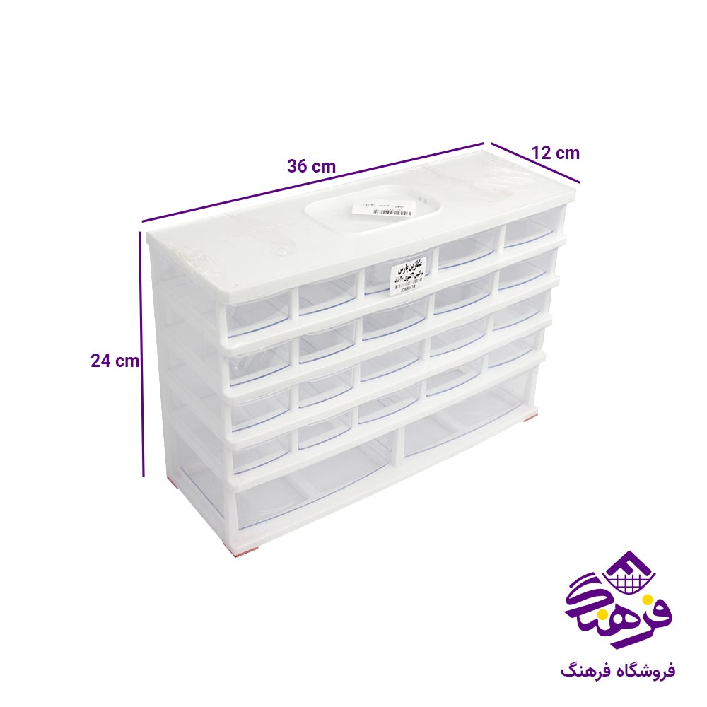 مگازین 2 کشویی 20 خانه