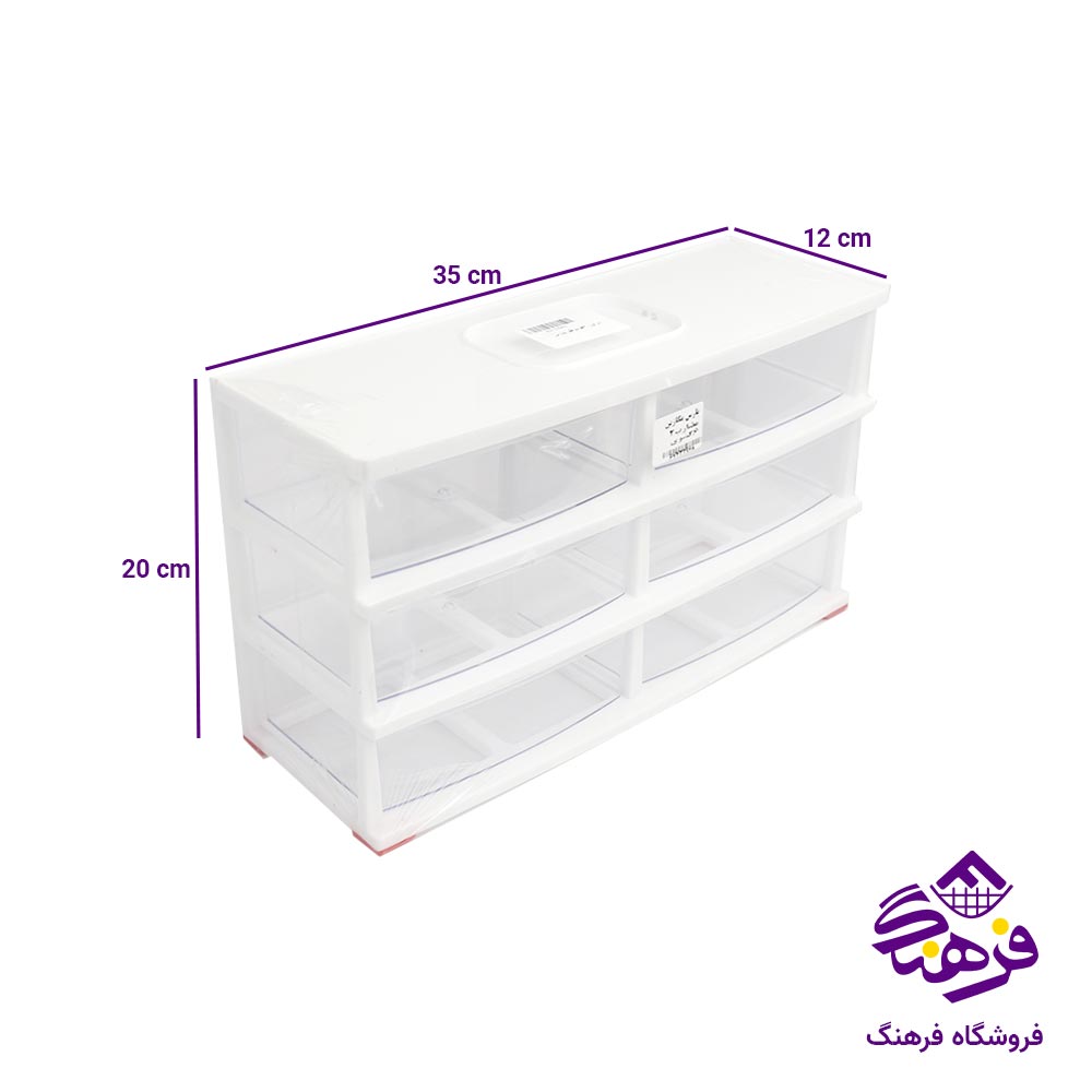 دراور 3 طبقه دوقلو پارس