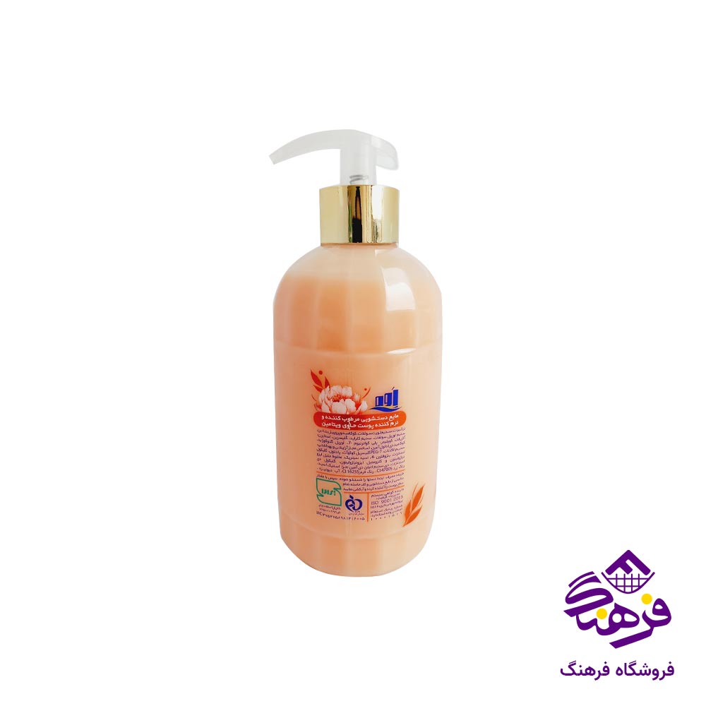 مایع دستشویی AVE مرطوب و نرم کننده 450 گرمی