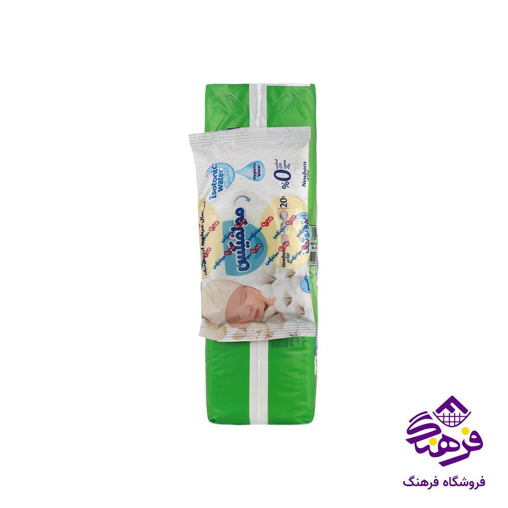 پوشک دوقلو نوزادی مولفیکس سایز 1