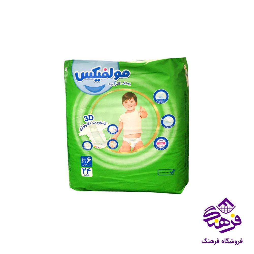 پوشک دو قلو خیلی بزرگ مولفیکس سایز 6