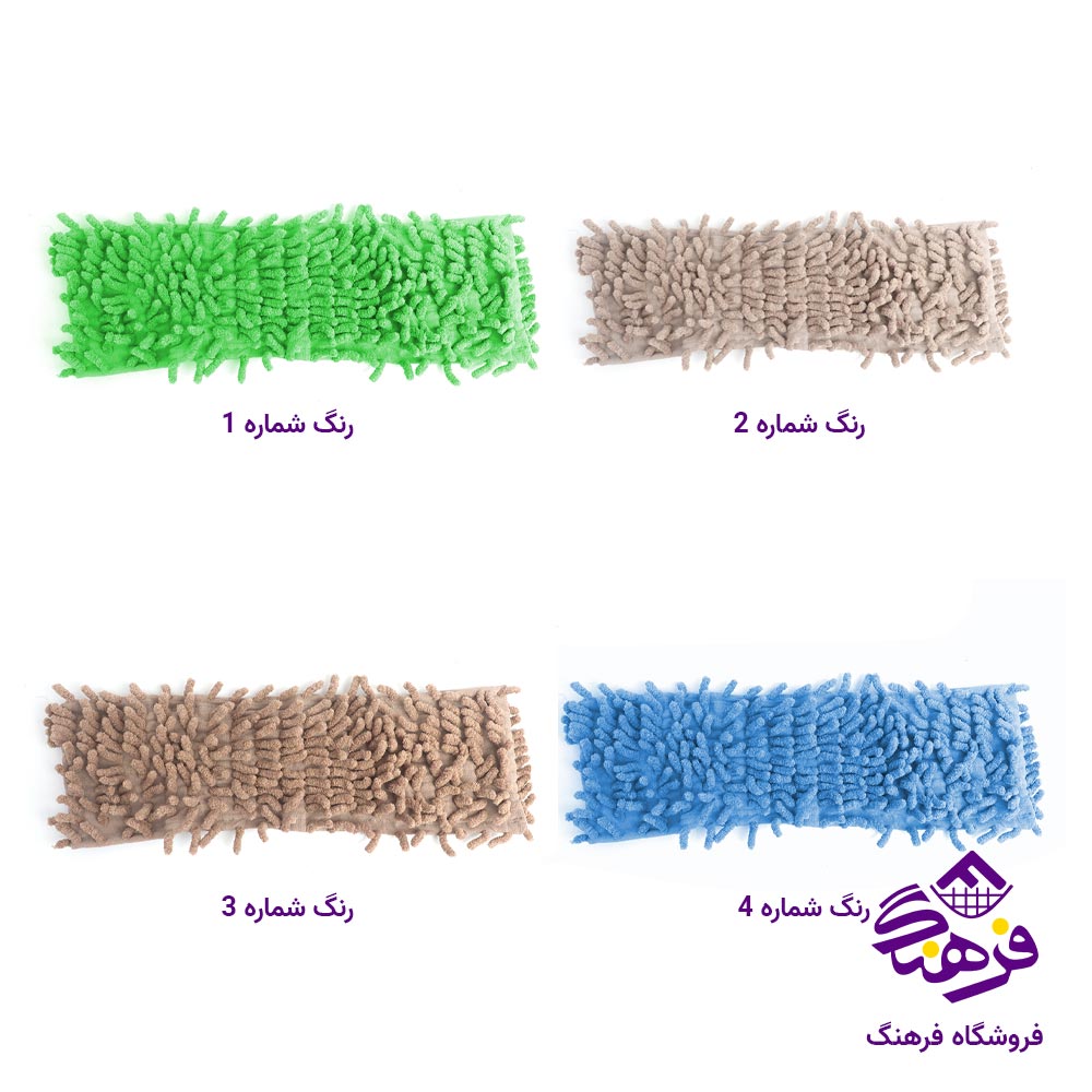 یدک تی شانیل میکروفایبر HAM.E.M 1045