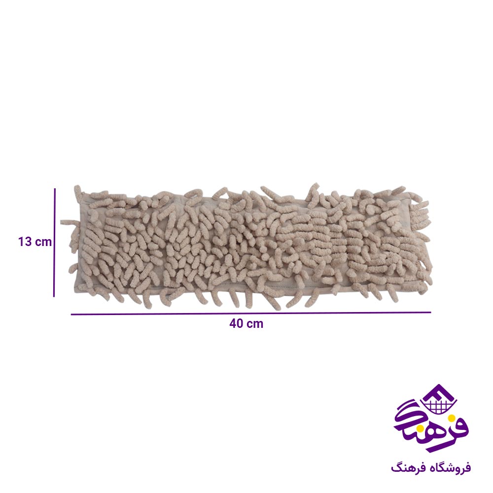 تی شانیل میکروفایبر بدون دسته 40 سانت HAM.E.M 7045