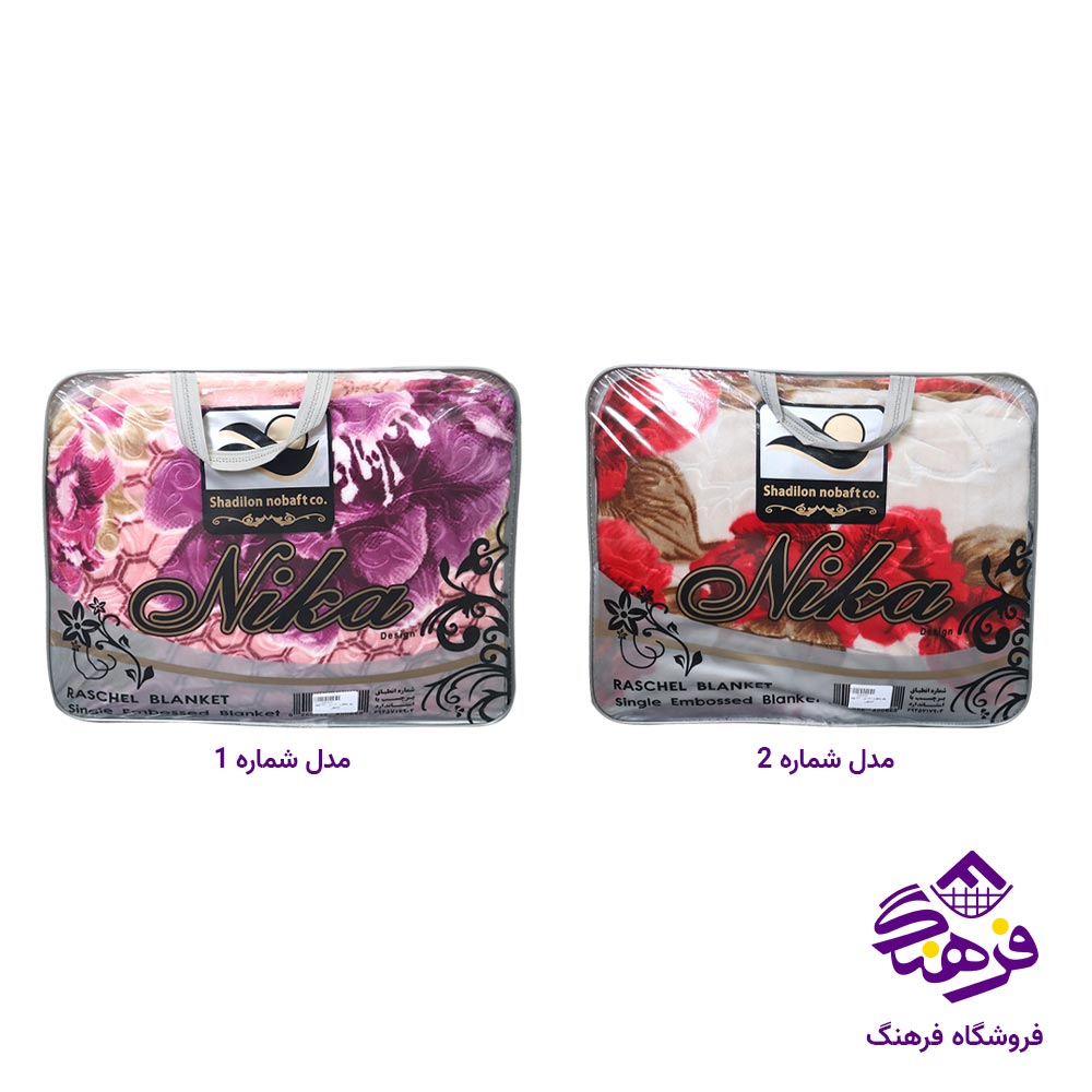 پتو یکنفره 160 در 220 شادیلون مدل نیکا