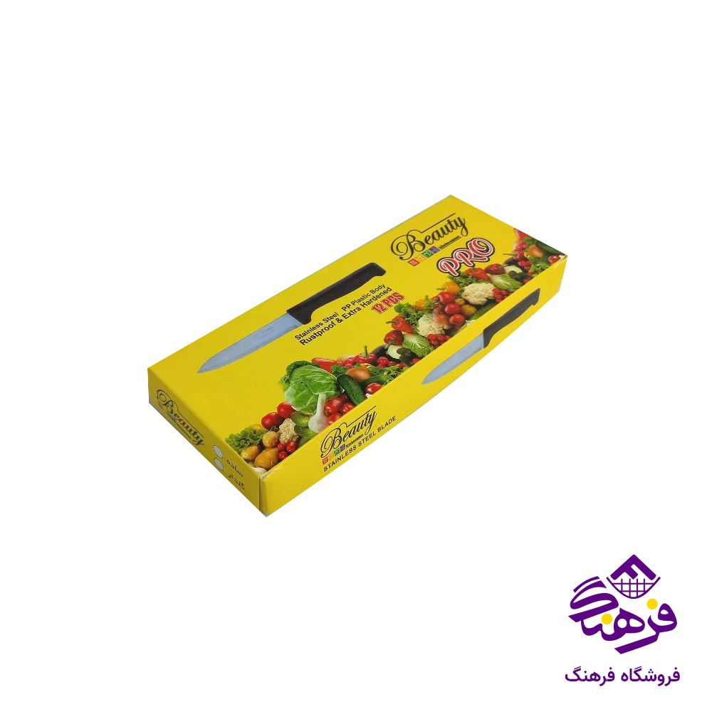 کارد اشپزخانه بیوتی پرو رنگی (12 عددی)
