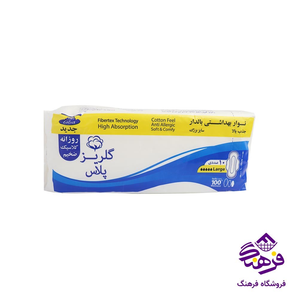 نوار بهداشتی روزانه کلاسیک ضخیم فایبرتکس کتان L گلریز