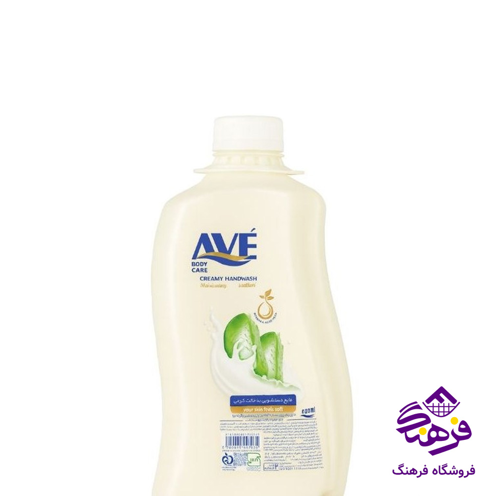 مایع دستشویی AVE حاوی ویتامین با رایحه شیر و الوورا 2KGR 
