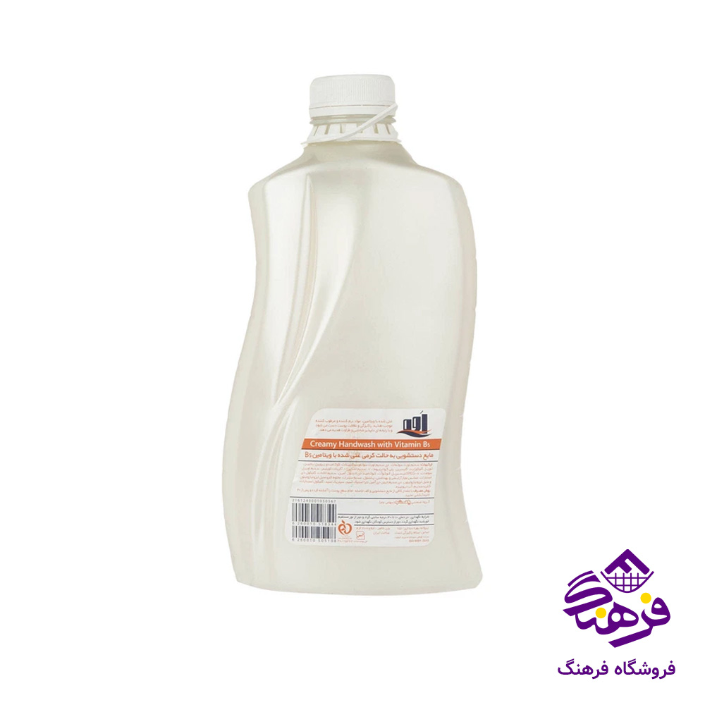 مایع دستشویی AVE حاوی ویتامین با رایحه شیر وعسل 2KGR