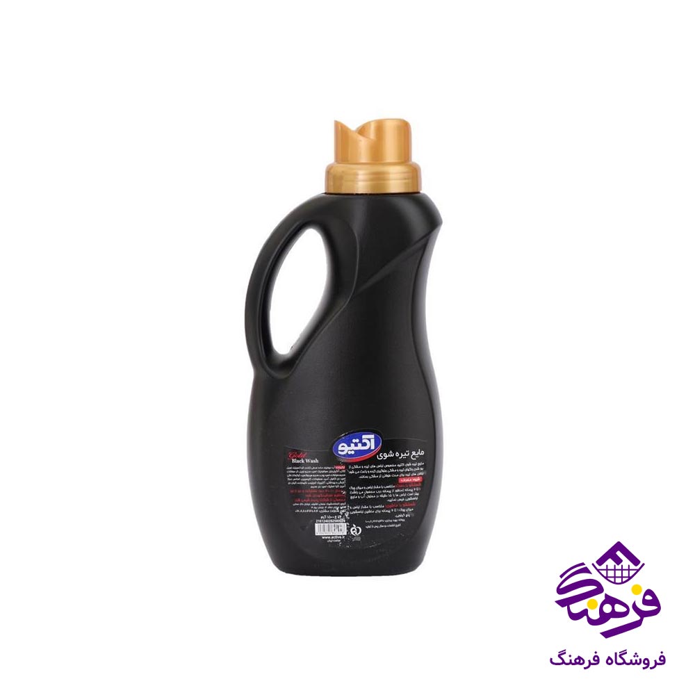 مایع لباسشویی اکتیو مدل تیره شوی 1500MILI
