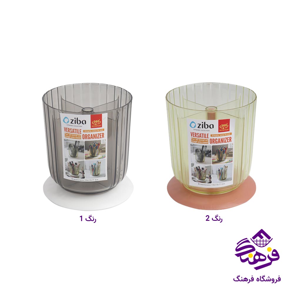 استوانه گردان زیباسازان مدل دستاس 31318