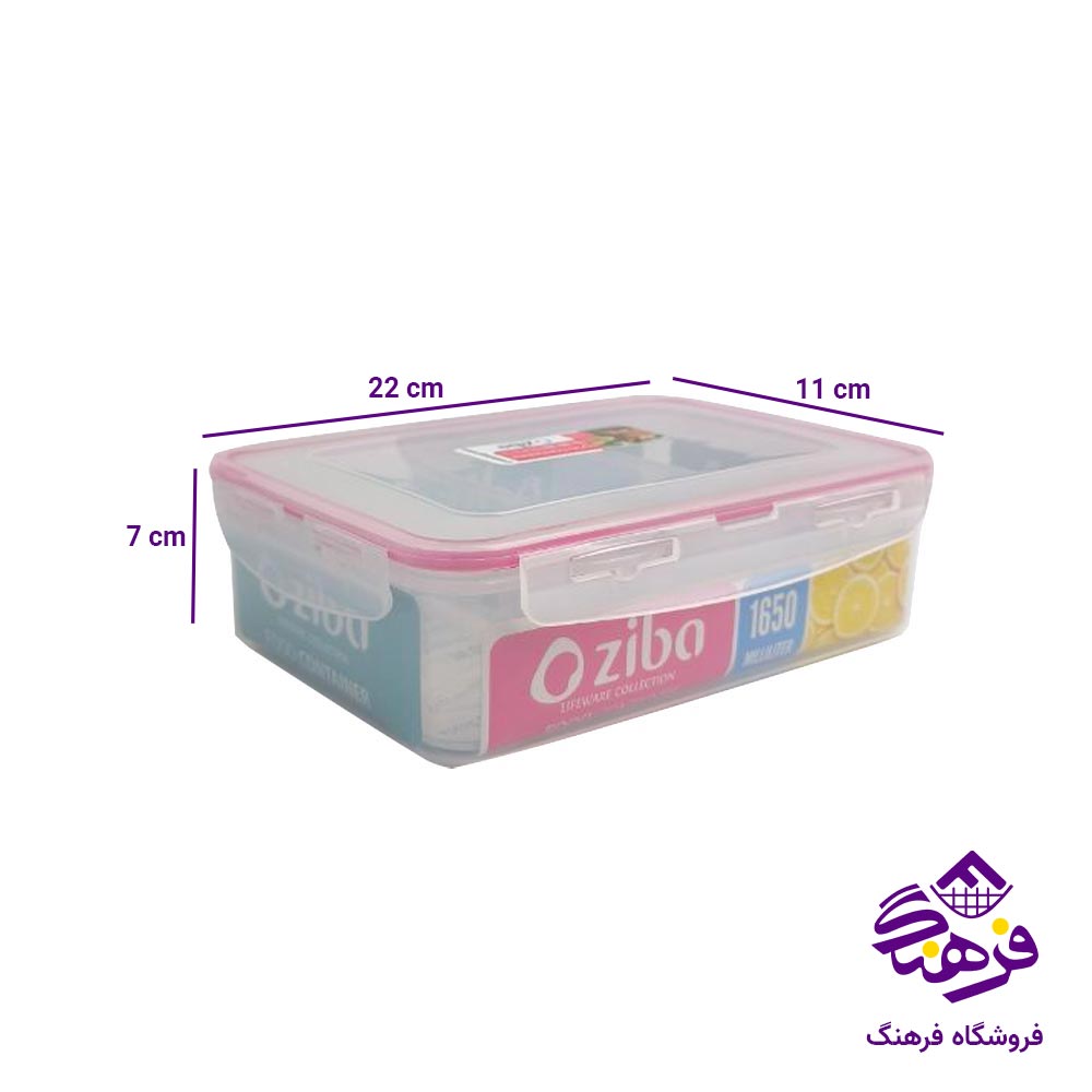 ظرف فریزری 1650 میلی لیتر زیباسازان مدل یونی باکس منقسم دار 35254