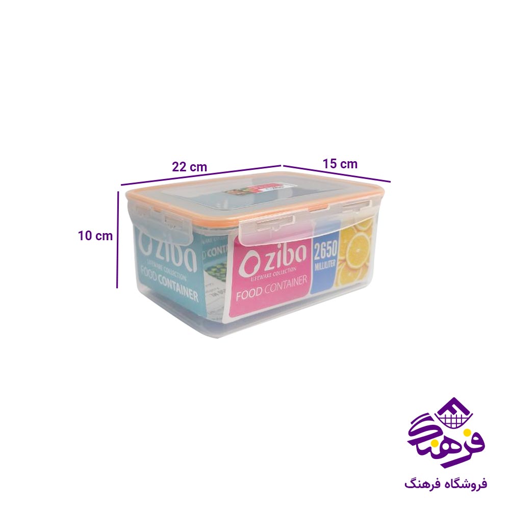 ظرف فریزری 2650 میلی لیتر زیباسازان مدل یونی باکس 35269