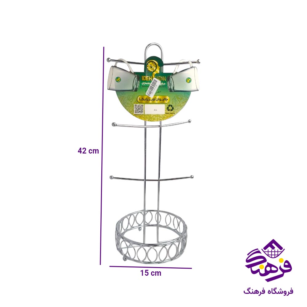 اویز لیوان ایده سازان مدل رایکا N 411