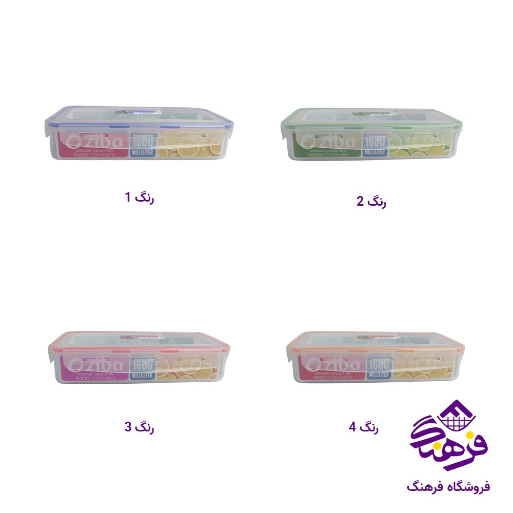 ظرف فریزری 1600 میلی لیتر زیباسازان مدل یونی باکس 35264