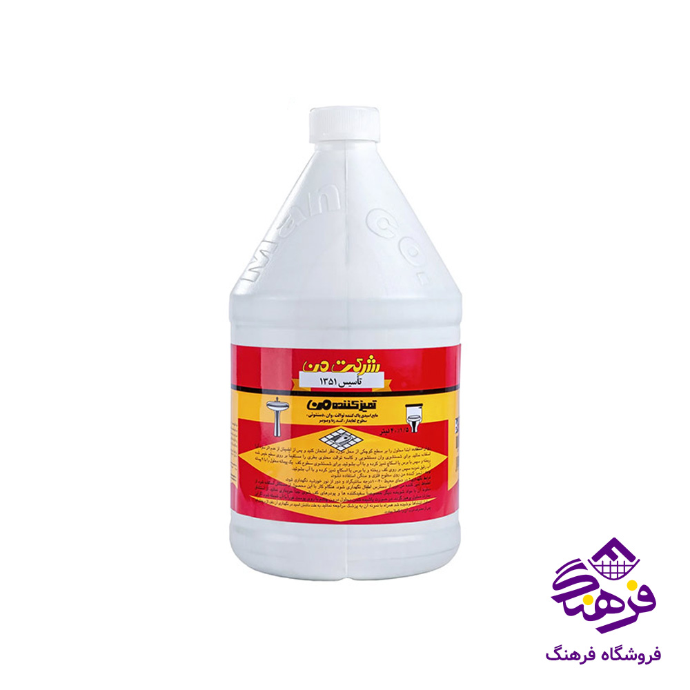سفیدکننده من (4لیتر)