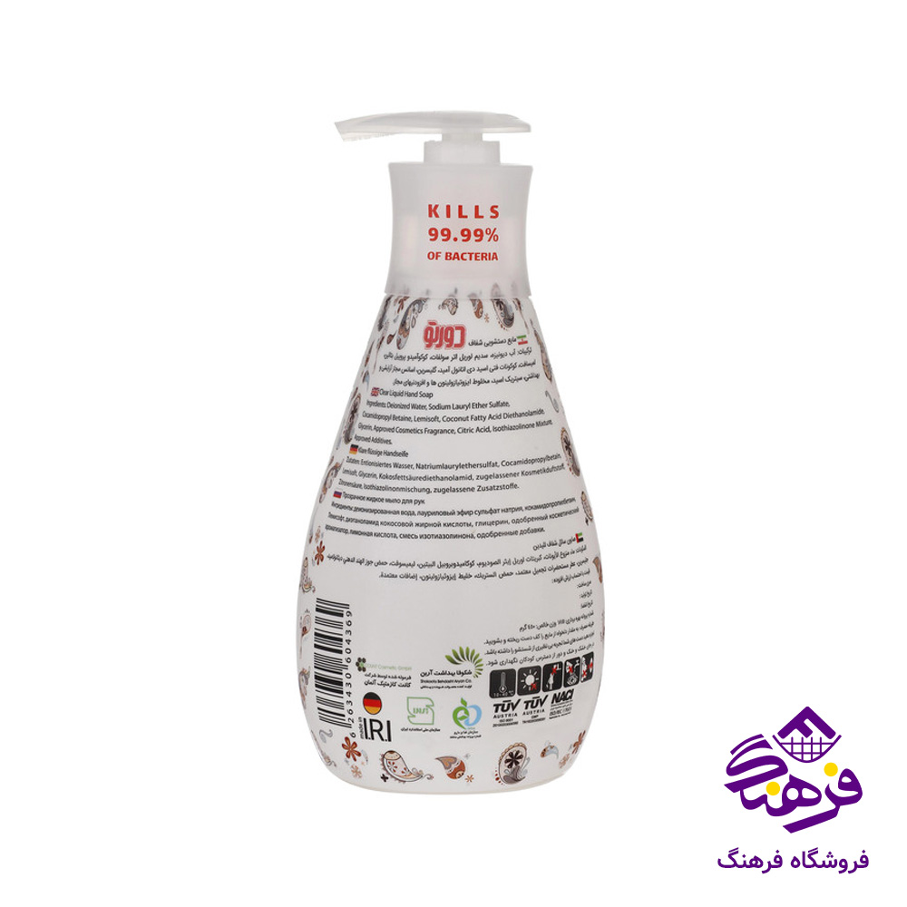 مایع دستشویی دورتو مدل بیوتی وربنا شفاف 450gr 
